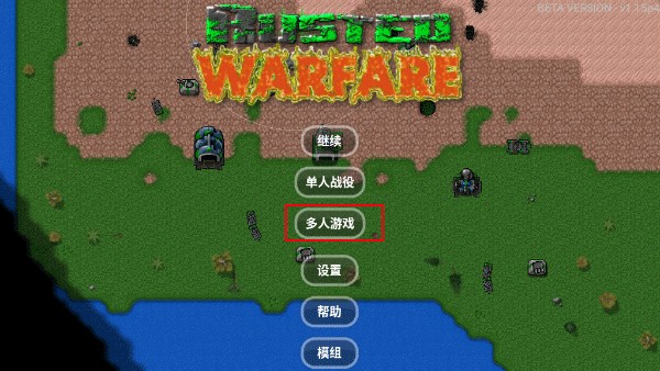 铁锈战争破解苹果版铁锈战争电脑版破解版无限金币绿钥匙-第2张图片-太平洋在线下载