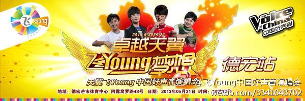飞young客户端掉线飞young宽带pc端下载-第2张图片-太平洋在线下载
