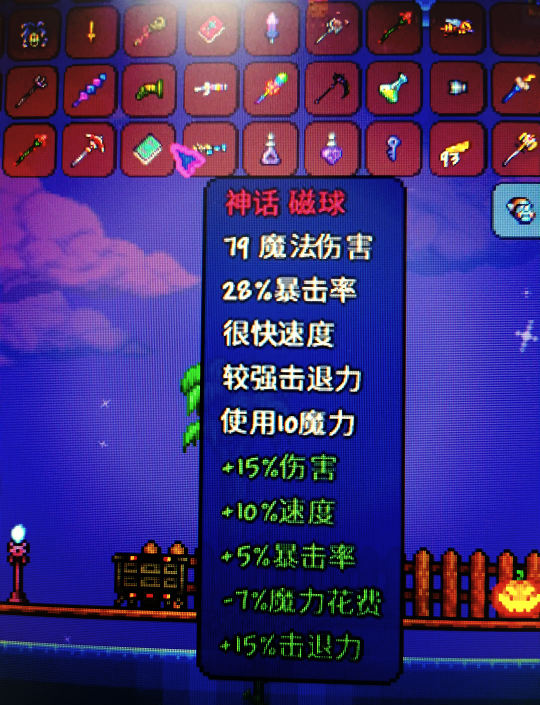 泰拉瑞亚手机版的法杖泰拉瑞亚手机版时装大全-第1张图片-太平洋在线下载