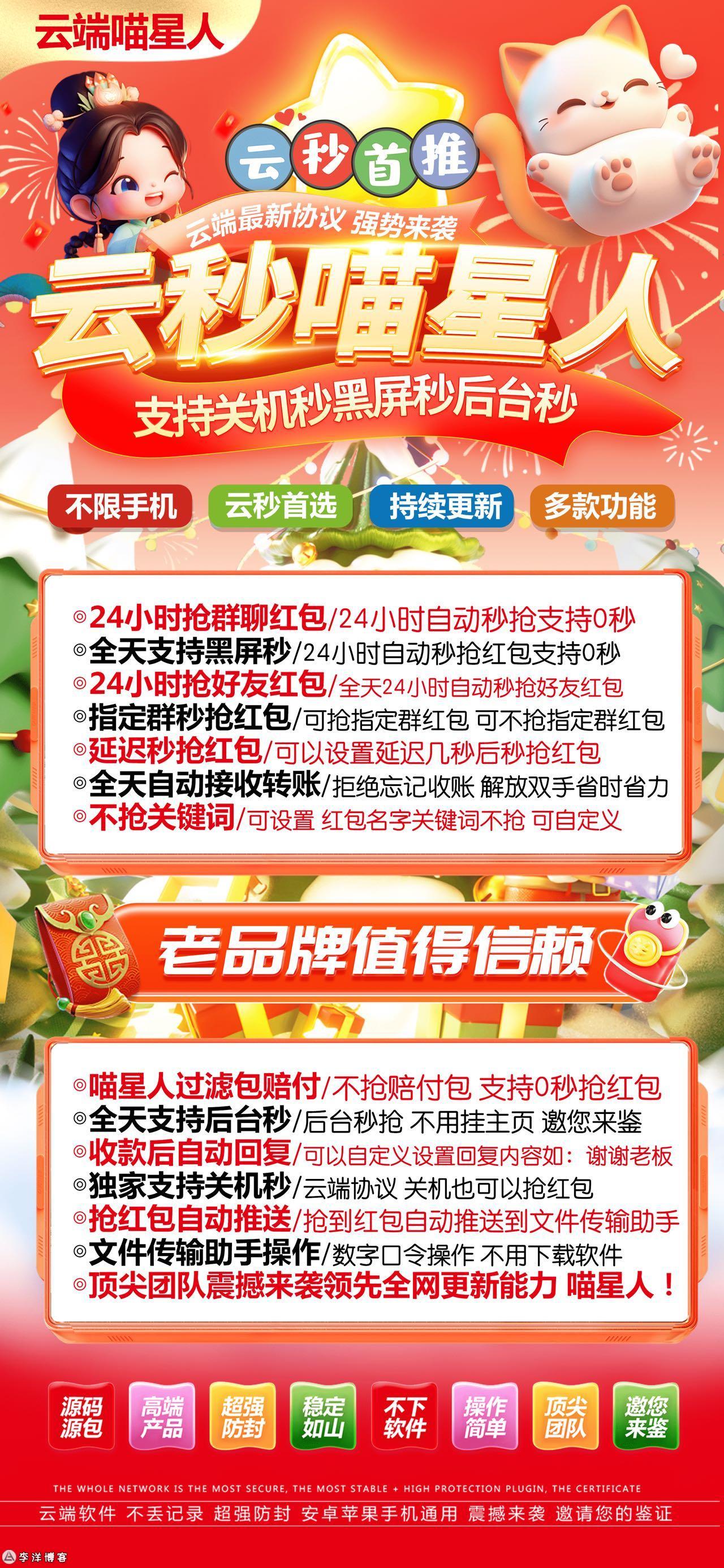 抢红包软件无敌版苹果版苹果手机微信抢红包神器自动抢最佳软件