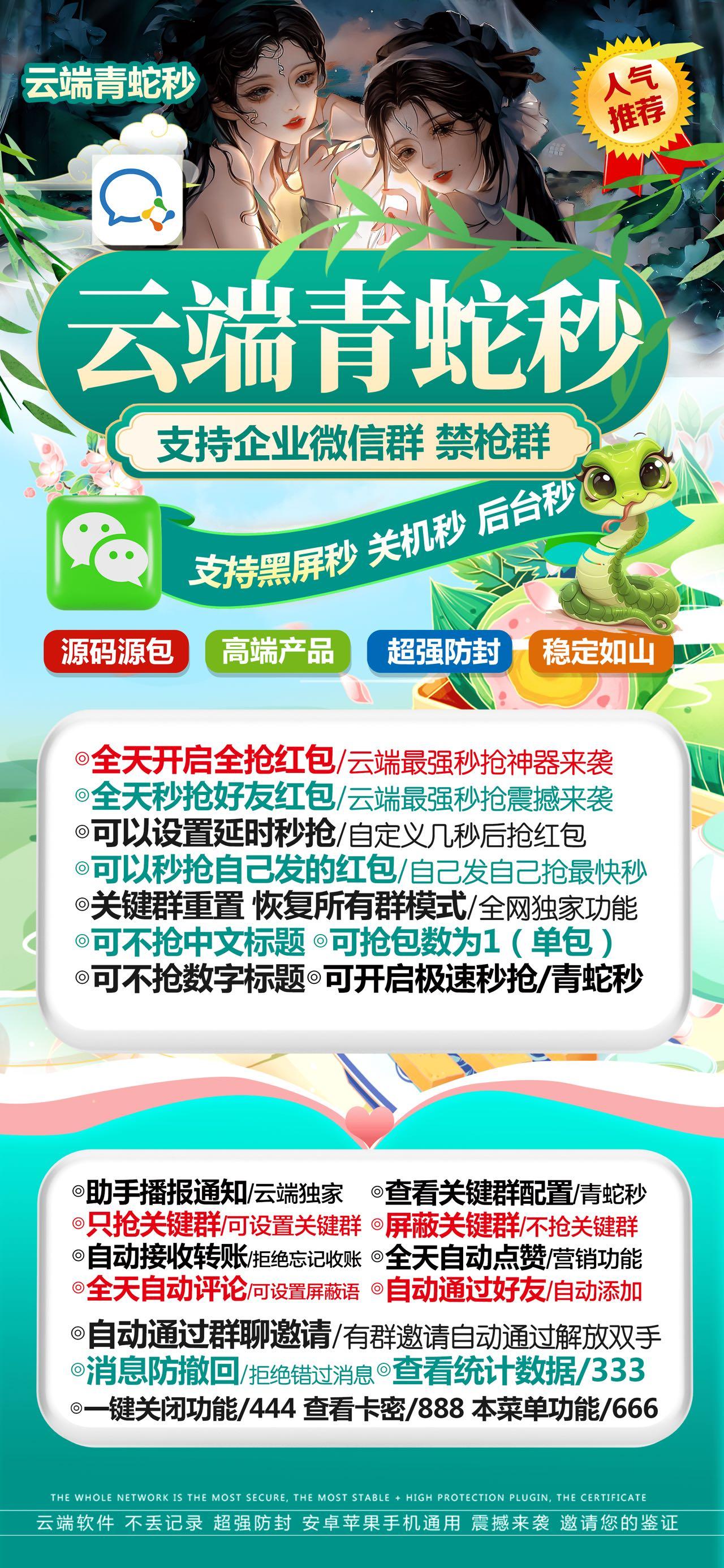 抢红包软件无敌版苹果版苹果手机微信抢红包神器自动抢最佳软件-第2张图片-太平洋在线下载