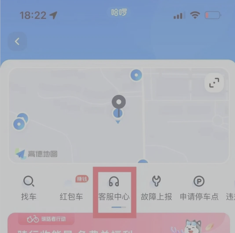 哈啰更改客户端哈啰车主端有pc端-第2张图片-太平洋在线下载