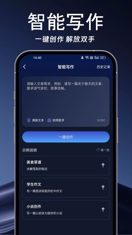 手机写作软件安卓版手机写作软件免费下载-第2张图片-太平洋在线下载