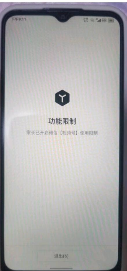家长控制苹果版苹果手机家长控制模式-第1张图片-太平洋在线下载