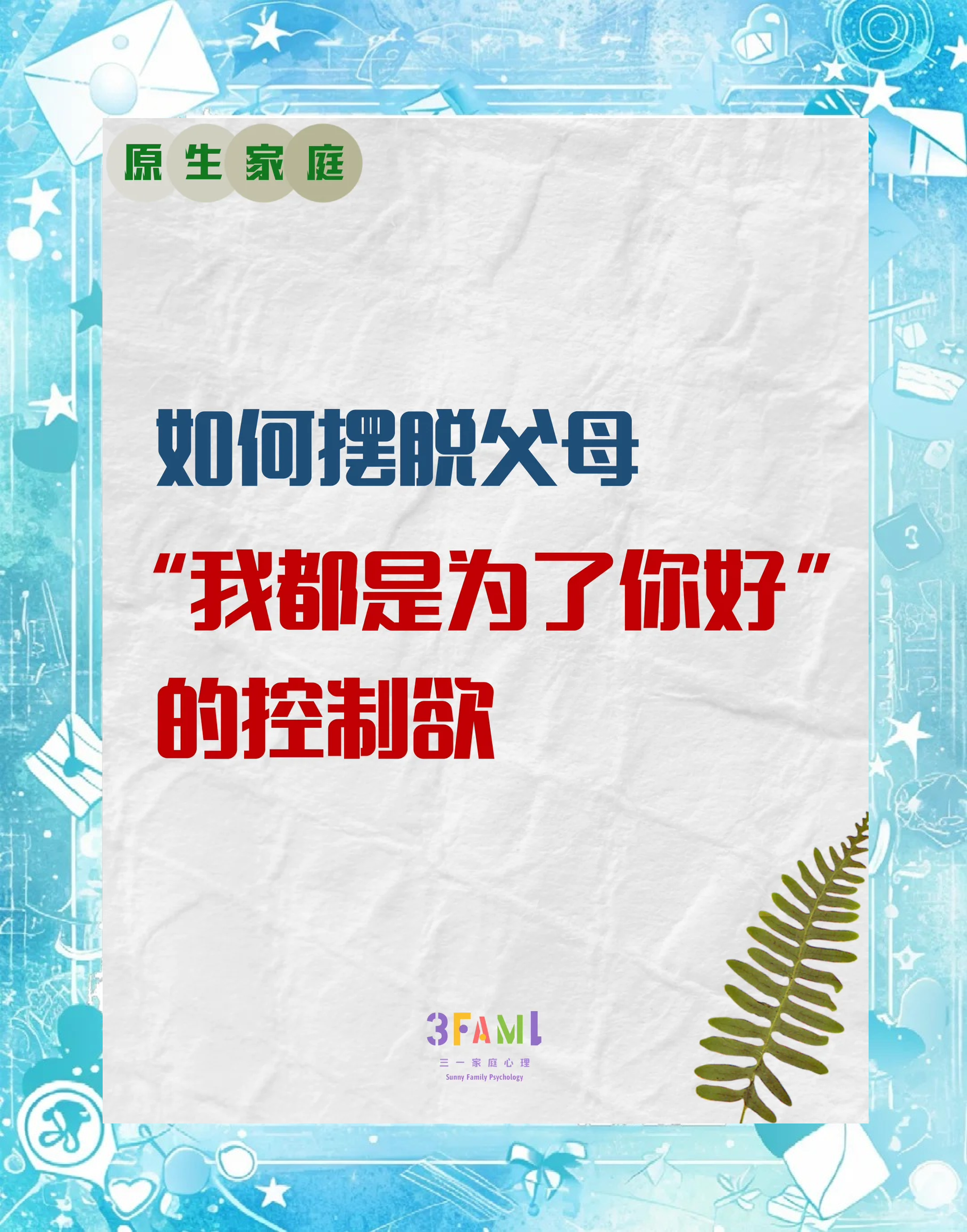 家长控制苹果版苹果手机家长控制模式-第2张图片-太平洋在线下载