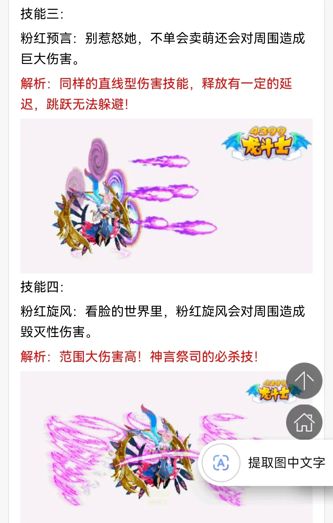 龙斗士手机版4399龙斗士下载