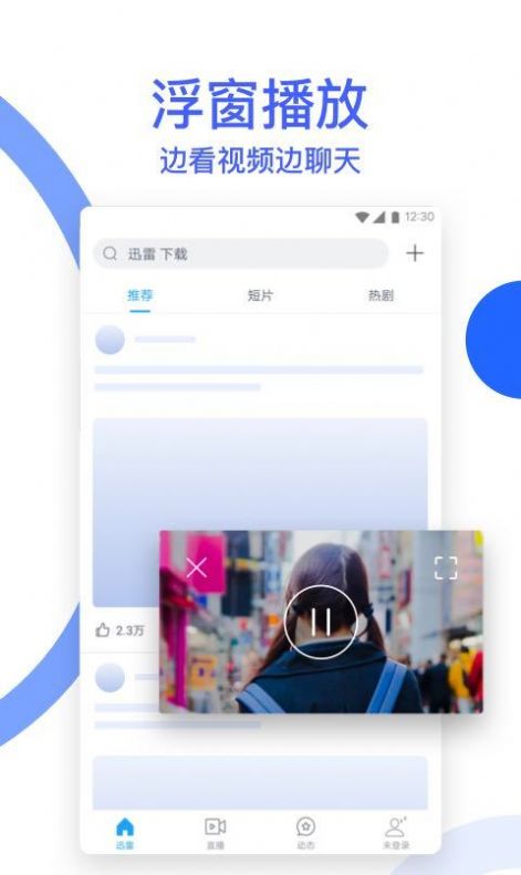 手机迅雷ios版ios12迅雷最新描述文件-第1张图片-太平洋在线下载