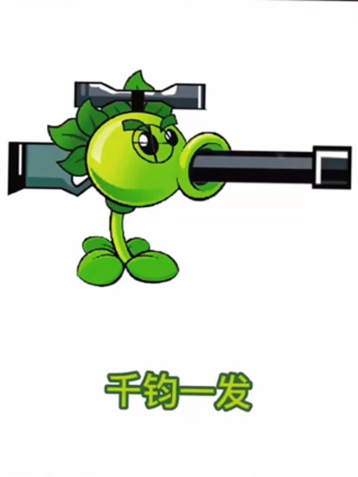 植物大战僵尸破解手机版植物大战僵尸破解版无限购买