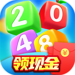 新2048安卓版2048安卓版下载-第2张图片-太平洋在线下载