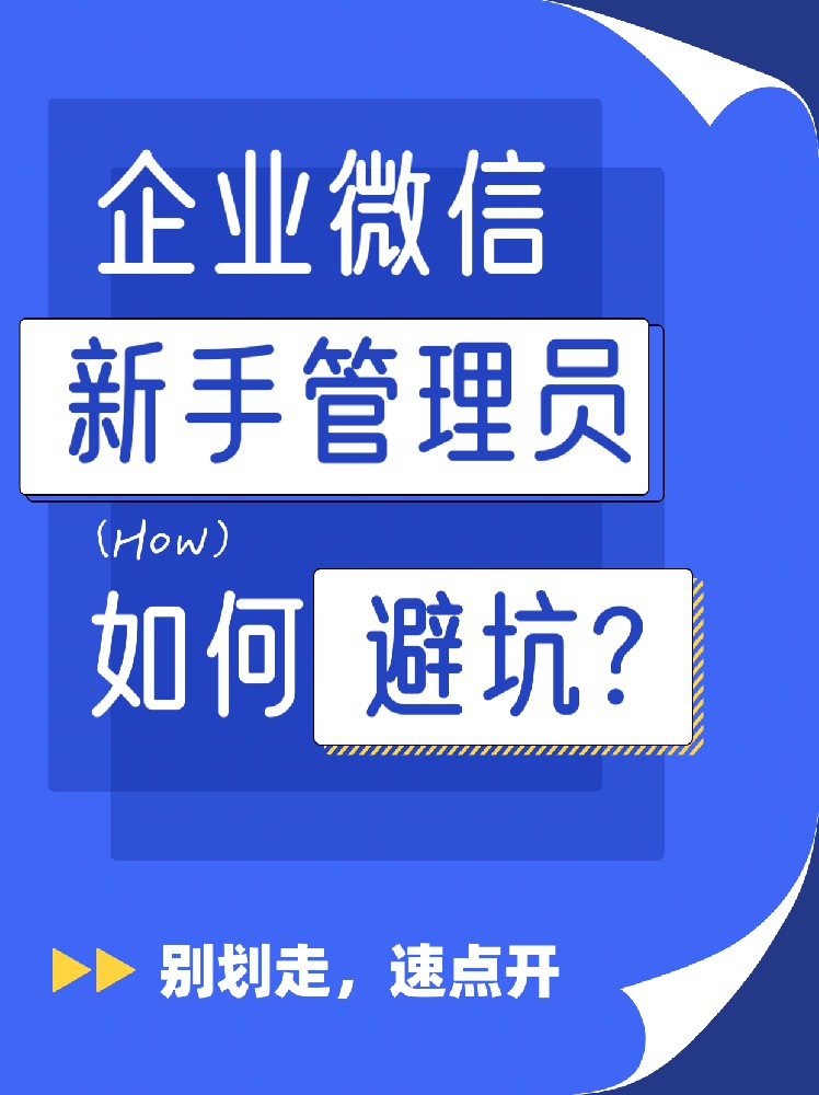 企业微信手机版下载企业微信手机版下载官网