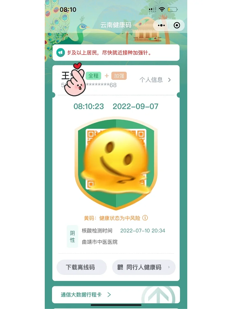 憋七游戏下载手机版憋七游戏电脑版免费下载-第2张图片-太平洋在线下载