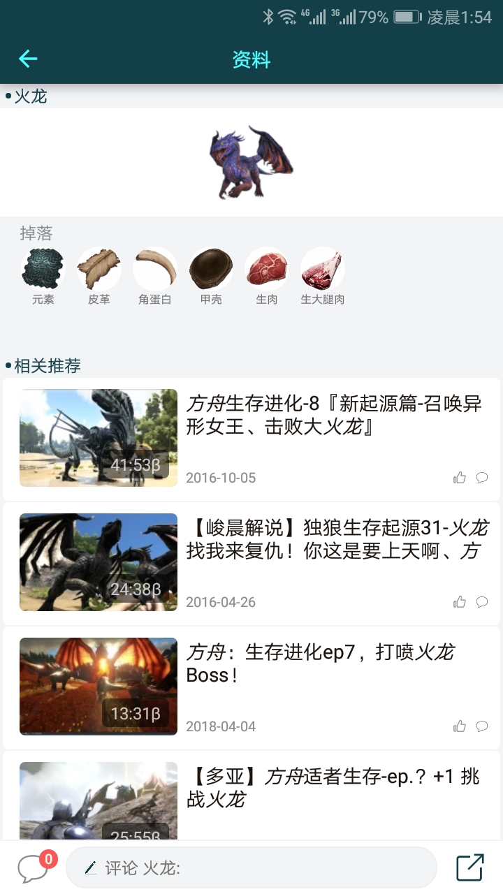 方舟手机版破解方舟手机版破解版无限琥珀-第2张图片-太平洋在线下载