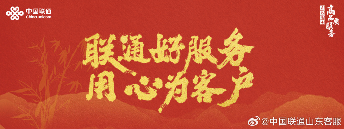 2019联通客户端中国联通客户端电脑版