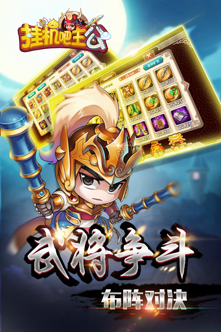 西游降魔挂机苹果版苹果手机传奇挂机软件-第2张图片-太平洋在线下载
