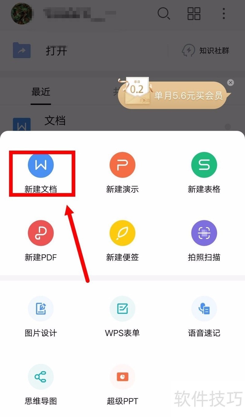wordoffice安卓手机版microsoftoffice安卓版-第1张图片-太平洋在线下载