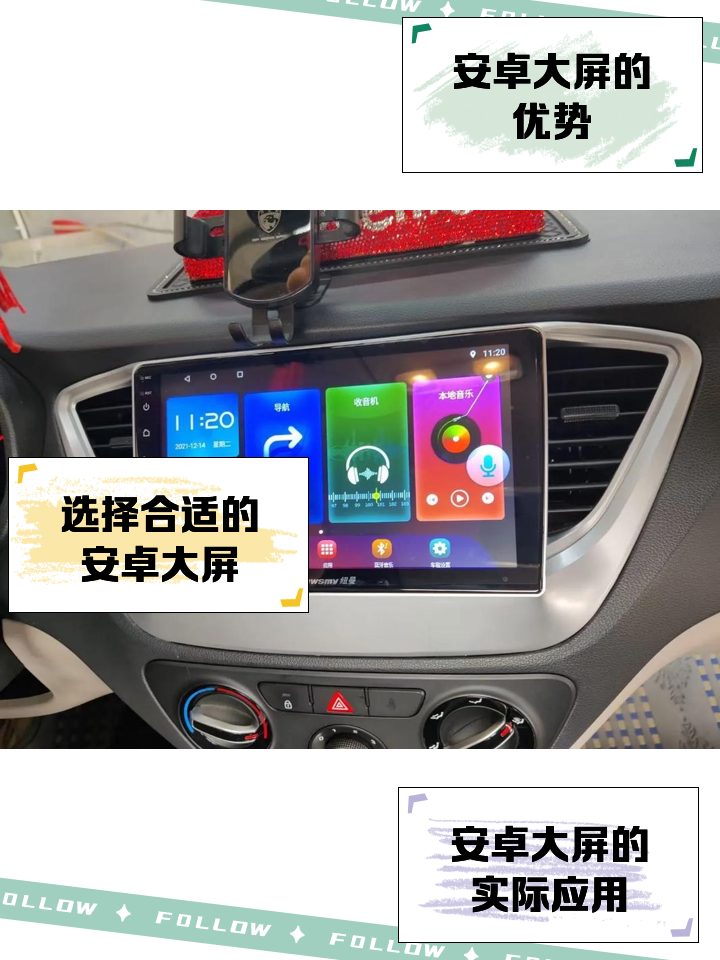 车件安卓版车机版安卓软件-第1张图片-太平洋在线下载