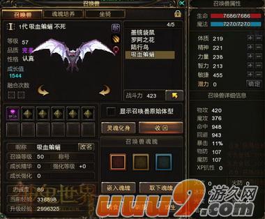 uo客户端升级oaus自动升级-第2张图片-太平洋在线下载