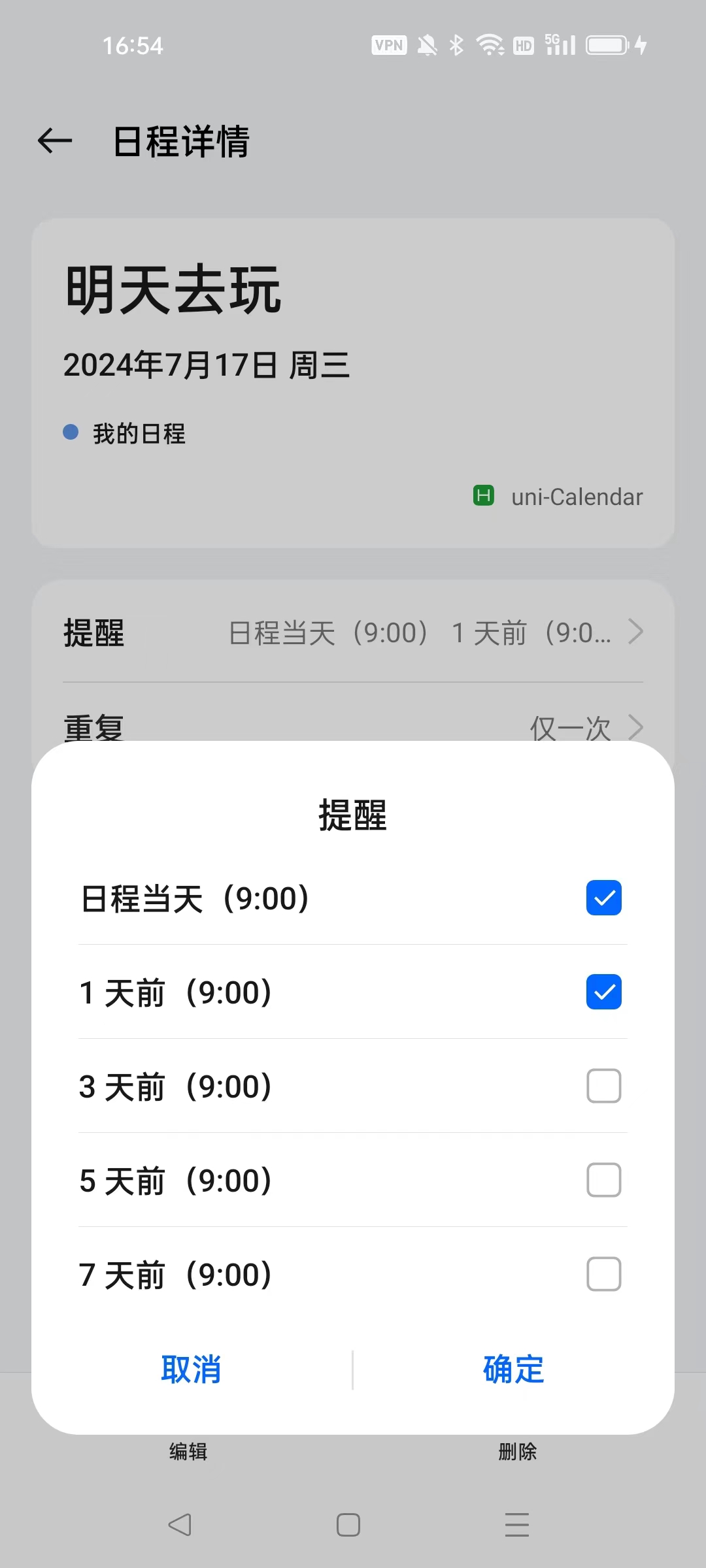 手机版日历控件wps日历控件下载安装电脑版