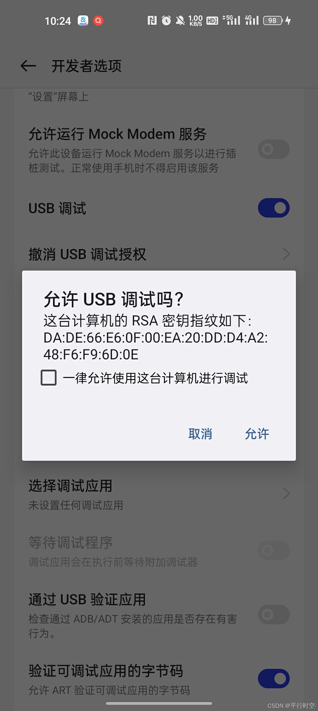 adb安卓版adb工具箱安卓版-第2张图片-太平洋在线下载