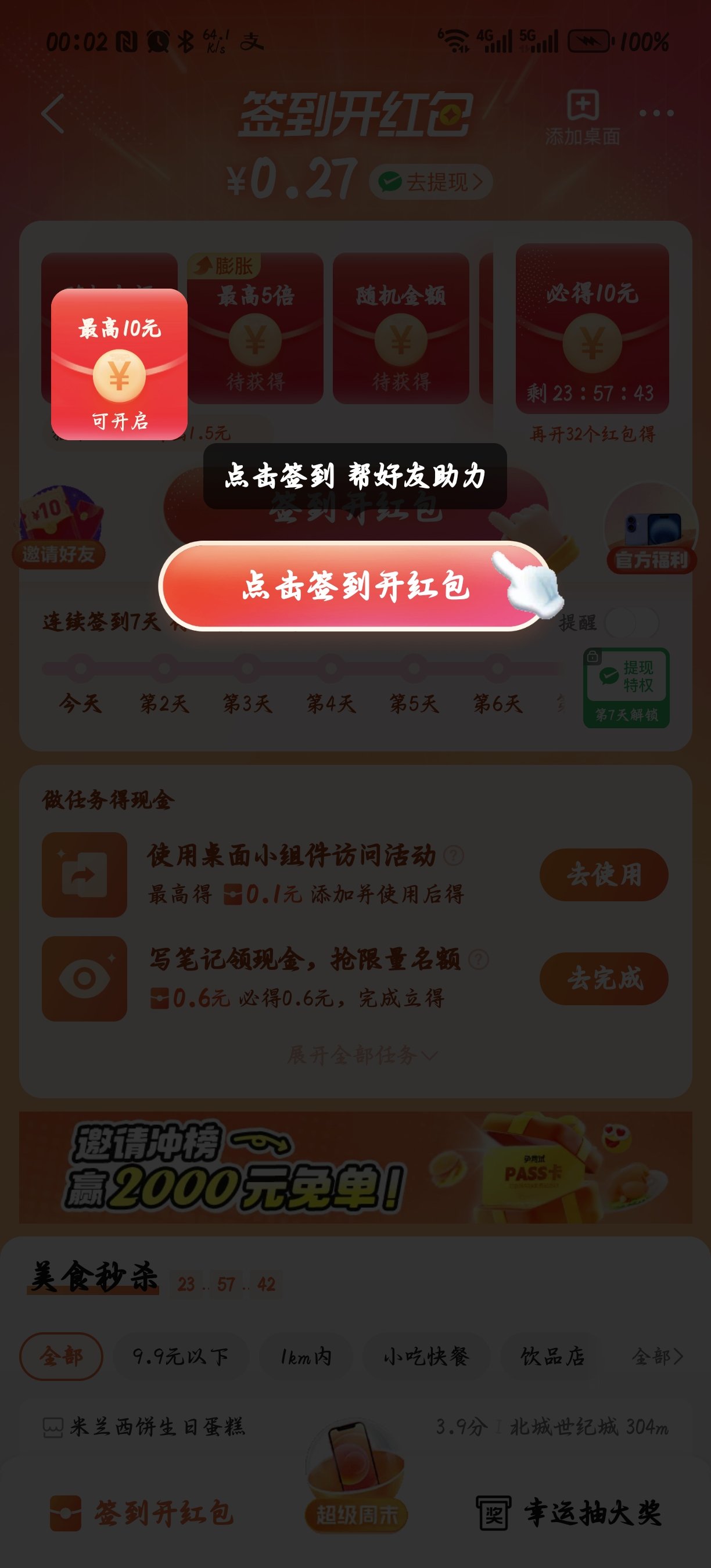 手机客户端vipvip浏览器最新版下载手机版-第2张图片-太平洋在线下载