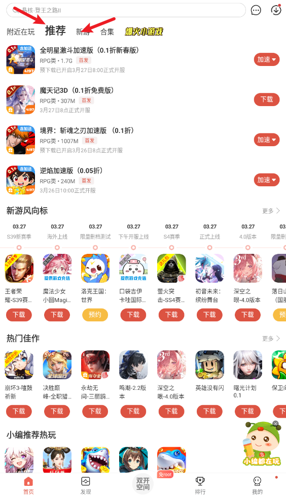 虫虫助手苹果手机苹果ipad版下载虫虫助手免费安装苹果ipad-第1张图片-太平洋在线下载