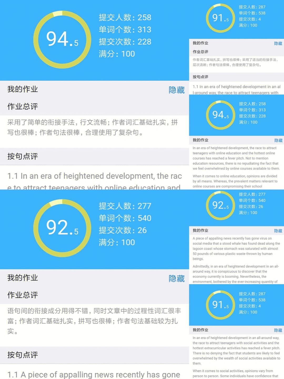 批改网手机版登陆wwwpigaiorg批改网入口