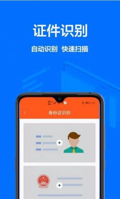 倾斜仪安卓版测斜仪使用说明书-第2张图片-太平洋在线下载