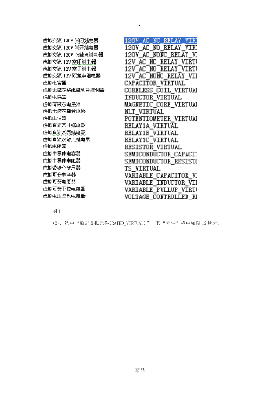 multisim安卓手机版multisim14中文破解版下载