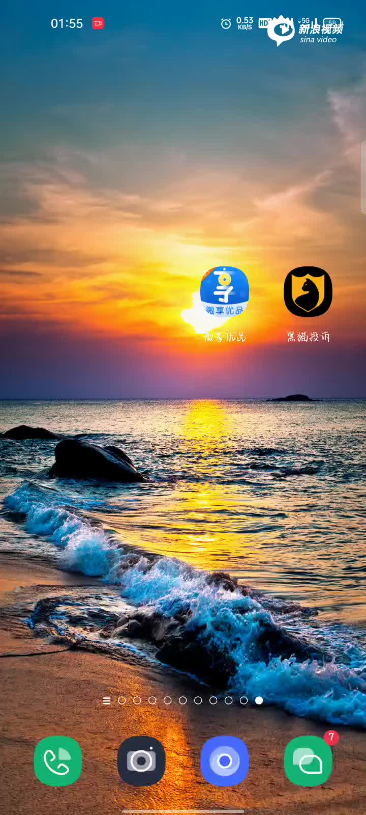 微享下载手机版剧集游戏大全下载量高-第1张图片-太平洋在线下载
