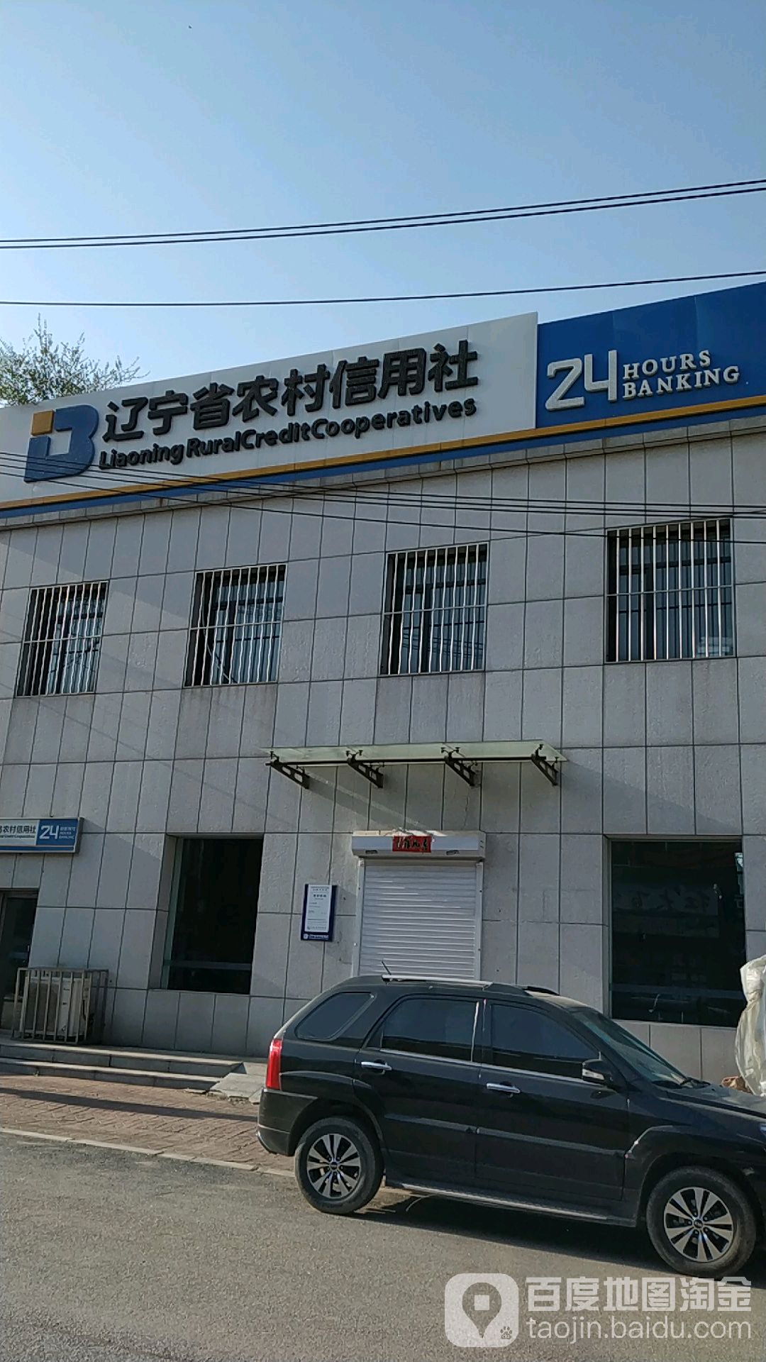 辽宁手机农信银行2.0版辽宁省农村信用社app下载官网-第2张图片-太平洋在线下载