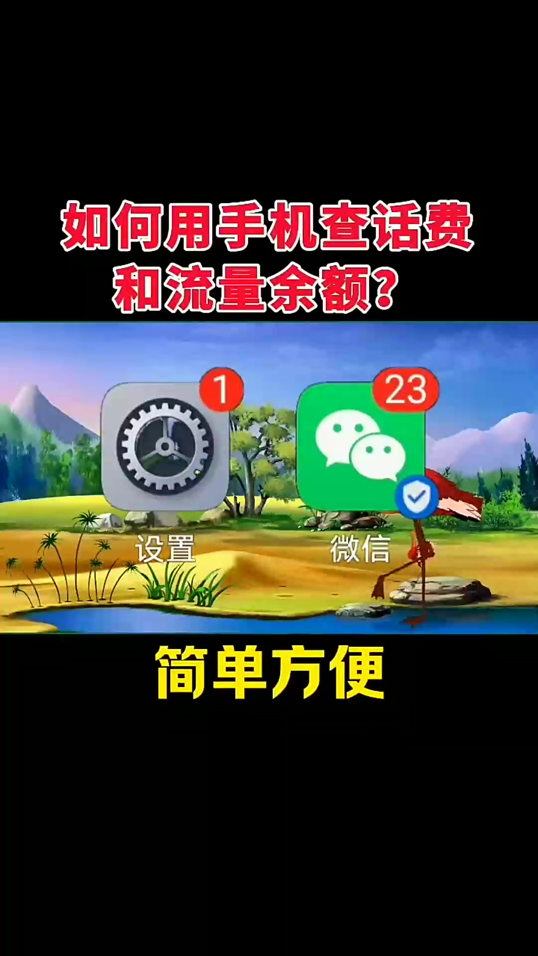 手机流量管家安卓版手机管家安卓版官方下载