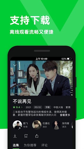 爱奇艺7.2.1手机版爱奇艺hd721版本-第2张图片-太平洋在线下载
