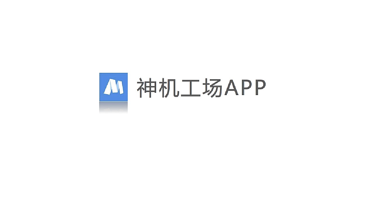 神机app苹果版神机妙算锁号是否和序列号一致-第2张图片-太平洋在线下载