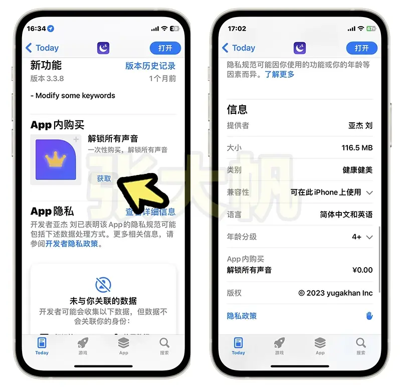 苹果appstroe电脑版苹果appstore官网下载-第1张图片-太平洋在线下载