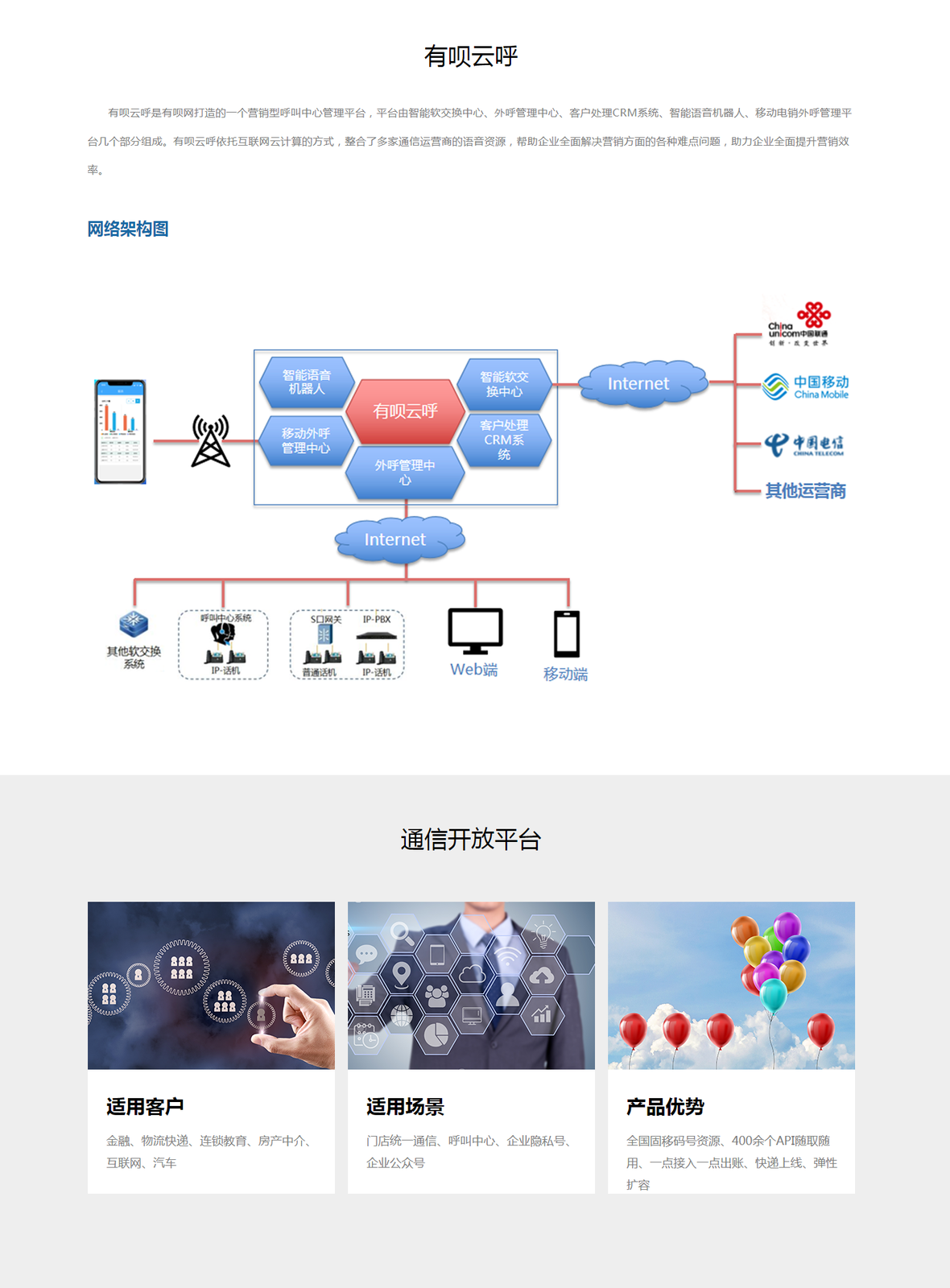 云呼手机版云呼机网页版
