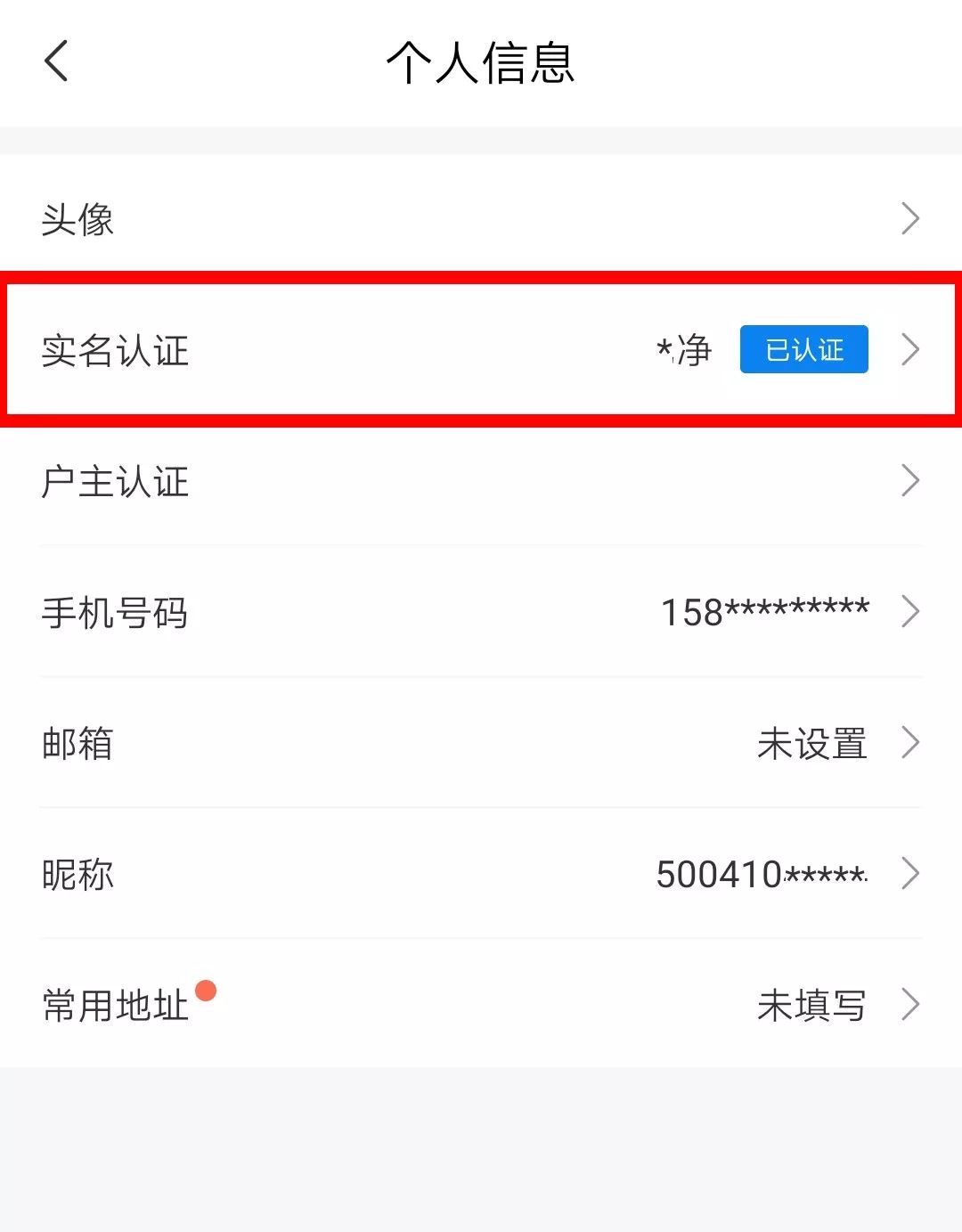 掌上销苹果版电信掌上销有苹果版