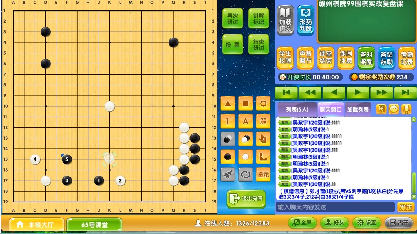 99围棋安卓版99围棋安卓版20官网