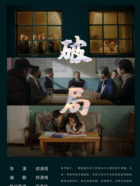 破局手机版破门而入官方正版