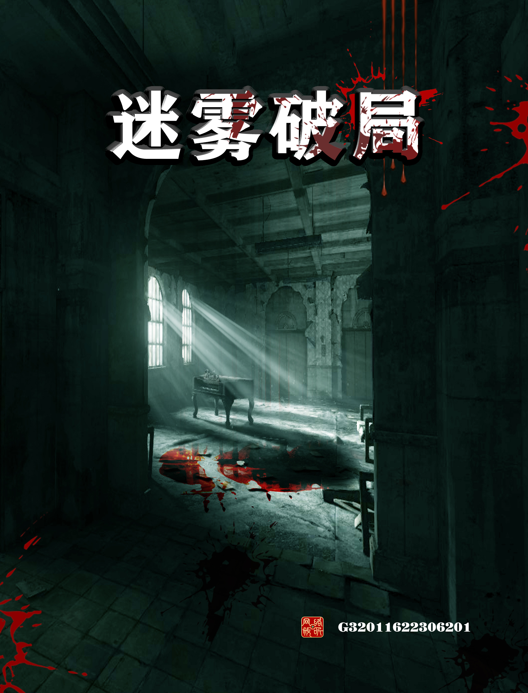破局手机版破门而入官方正版-第2张图片-太平洋在线下载